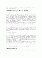 [부정부패][반부패정책][부패][부정부패척결]부정부패 사례 고찰을 통한 향후 반부패정책의 전략과 개선방향 분석(부정부패의 개념, 부정부패 사례 분석, 윤리기반 구축을 위한 전략, 부정부패 유발요인 및 개선방향 7페이지