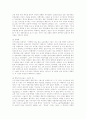 [부정부패][반부패정책][부패][부정부패척결]부정부패 사례 고찰을 통한 향후 반부패정책의 전략과 개선방향 분석(부정부패의 개념, 부정부패 사례 분석, 윤리기반 구축을 위한 전략, 부정부패 유발요인 및 개선방향 11페이지