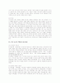 [부정부패][반부패정책][부패][부정부패척결]부정부패 사례 고찰을 통한 향후 반부패정책의 전략과 개선방향 분석(부정부패의 개념, 부정부패 사례 분석, 윤리기반 구축을 위한 전략, 부정부패 유발요인 및 개선방향 12페이지