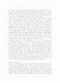 [부정부패][반부패정책][부패][부정부패척결]부정부패 사례 고찰을 통한 향후 반부패정책의 전략과 개선방향 분석(부정부패의 개념, 부정부패 사례 분석, 윤리기반 구축을 위한 전략, 부정부패 유발요인 및 개선방향 13페이지