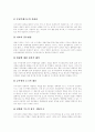 [부정부패][반부패정책][부패][부정부패척결]부정부패 사례 고찰을 통한 향후 반부패정책의 전략과 개선방향 분석(부정부패의 개념, 부정부패 사례 분석, 윤리기반 구축을 위한 전략, 부정부패 유발요인 및 개선방향 15페이지