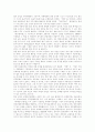 [부정부패][반부패정책][부패][부정부패척결]부정부패 사례 고찰을 통한 향후 반부패정책의 전략과 개선방향 분석(부정부패의 개념, 부정부패 사례 분석, 윤리기반 구축을 위한 전략, 부정부패 유발요인 및 개선방향 17페이지
