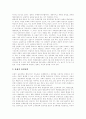 [부정부패][반부패정책][부패][부정부패척결]부정부패 사례 고찰을 통한 향후 반부패정책의 전략과 개선방향 분석(부정부패의 개념, 부정부패 사례 분석, 윤리기반 구축을 위한 전략, 부정부패 유발요인 및 개선방향 19페이지