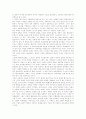 [부정부패][반부패정책][부패][부정부패척결]부정부패 사례 고찰을 통한 향후 반부패정책의 전략과 개선방향 분석(부정부패의 개념, 부정부패 사례 분석, 윤리기반 구축을 위한 전략, 부정부패 유발요인 및 개선방향 20페이지