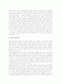 [부정부패][반부패정책][부패][부정부패척결]부정부패 사례 고찰을 통한 향후 반부패정책의 전략과 개선방향 분석(부정부패의 개념, 부정부패 사례 분석, 윤리기반 구축을 위한 전략, 부정부패 유발요인 및 개선방향 21페이지