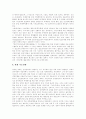 [부정부패][반부패정책][부패][부정부패척결]부정부패 사례 고찰을 통한 향후 반부패정책의 전략과 개선방향 분석(부정부패의 개념, 부정부패 사례 분석, 윤리기반 구축을 위한 전략, 부정부패 유발요인 및 개선방향 22페이지