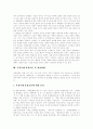 [부정부패][반부패정책][부패][부정부패척결]부정부패 사례 고찰을 통한 향후 반부패정책의 전략과 개선방향 분석(부정부패의 개념, 부정부패 사례 분석, 윤리기반 구축을 위한 전략, 부정부패 유발요인 및 개선방향 23페이지