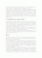[부정부패][반부패정책][부패][부정부패척결]부정부패 사례 고찰을 통한 향후 반부패정책의 전략과 개선방향 분석(부정부패의 개념, 부정부패 사례 분석, 윤리기반 구축을 위한 전략, 부정부패 유발요인 및 개선방향 24페이지