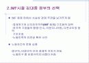 97년 경제 위기 이후 한국의 계급구조 변화-노동자 계급을 중심으로 3페이지
