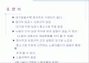 97년 경제 위기 이후 한국의 계급구조 변화-노동자 계급을 중심으로 9페이지