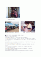 여성의자원봉사 7페이지