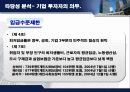 [마케팅] 아모레 퍼시픽 해외 진충 완벽 최강 분석 23페이지