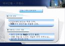 [마케팅] 아모레 퍼시픽 해외 진충 완벽 최강 분석 39페이지