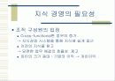 [마케팅] 기업 경영의 새로운 모색 - 이랜드의 사례분석 16페이지