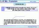 [마케팅] 파트너 여행사 소개 분석 23페이지