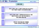 [마케팅] 파트너 여행사 소개 분석 24페이지