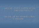 심리학의 연구방법 11페이지
