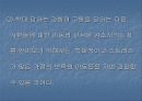 심리학의 연구방법 14페이지