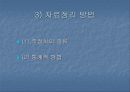 심리학의 연구방법 21페이지