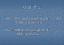 심리학의 연구방법 24페이지