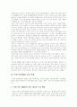 [이마트][E-Mart][마트][유통업]이마트(E-Mart) 성공 사례 분석(이마트(E-Mart)의 경영관련 지표, 이마트(E-Mart) 성공 사례, 이마트(E-Mart)의 가격, 품질, 상품 경쟁력, 이마트(E-Mart)의 친절 서비스) 3페이지