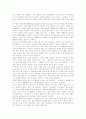 [이마트][E-Mart][마트][유통업]이마트(E-Mart) 성공 사례 분석(이마트(E-Mart)의 경영관련 지표, 이마트(E-Mart) 성공 사례, 이마트(E-Mart)의 가격, 품질, 상품 경쟁력, 이마트(E-Mart)의 친절 서비스) 6페이지