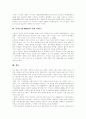 [이마트][E-Mart][마트][유통업]이마트(E-Mart) 성공 사례 분석(이마트(E-Mart)의 경영관련 지표, 이마트(E-Mart) 성공 사례, 이마트(E-Mart)의 가격, 품질, 상품 경쟁력, 이마트(E-Mart)의 친절 서비스) 7페이지