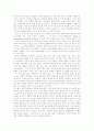 [자기소개서][인생관][나의 성장기][자소서][나는 누구인가][자서전]자기소개서(인생관과 나의 성장기), 나는 누구인가, 나의 자서전, 나의 인생관, 자기소개서, 자소서(자기소개서, 인생관, 자소서) 2페이지