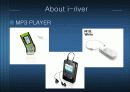 [마케팅] MP3시장의 선두기업 i-river(아이리버)를 완전히 파헤치자 19페이지