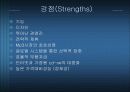 [마케팅] MP3시장의 선두기업 i-river(아이리버)를 완전히 파헤치자 22페이지