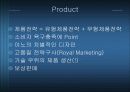 [마케팅] MP3시장의 선두기업 i-river(아이리버)를 완전히 파헤치자 27페이지