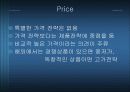 [마케팅] MP3시장의 선두기업 i-river(아이리버)를 완전히 파헤치자 28페이지