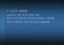 [마케팅] MP3시장의 선두기업 i-river(아이리버)를 완전히 파헤치자 38페이지