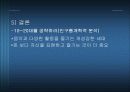 [마케팅] MP3시장의 선두기업 i-river(아이리버)를 완전히 파헤치자 42페이지