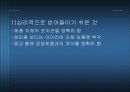 [마케팅] MP3시장의 선두기업 i-river(아이리버)를 완전히 파헤치자 44페이지