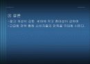 [마케팅] MP3시장의 선두기업 i-river(아이리버)를 완전히 파헤치자 46페이지