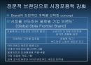 [마케팅] MP3시장의 선두기업 i-river(아이리버)를 완전히 파헤치자 53페이지