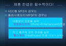 [마케팅] MP3시장의 선두기업 i-river(아이리버)를 완전히 파헤치자 59페이지