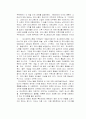 모더니즘과 포스트모더니즘-미술관련자료 2페이지