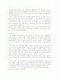 유아의 연령 차이에 따른 극놀이 진행의 차이 10페이지