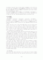 가야의 역사와 문화 4페이지