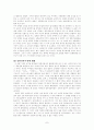 가야의 역사와 문화 7페이지