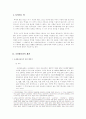조선왕조실록 조사 4페이지