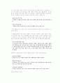 조선왕조실록 조사 10페이지