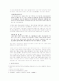 조선왕조실록 조사 15페이지