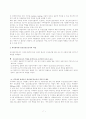 전문간호사의 역할 및 정책 7페이지