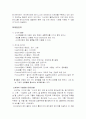 취업 정보 분석과 입사전략 Report 신세계 백화점과 이마트 부분 5페이지