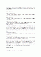 취업 정보 분석과 입사전략 Report 신세계 백화점과 이마트 부분 6페이지