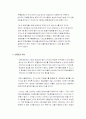 취업 정보 분석과 입사전략 Report 신세계 백화점과 이마트 부분 11페이지