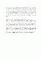 취업 정보 분석과 입사전략 Report 신세계 백화점과 이마트 부분 15페이지